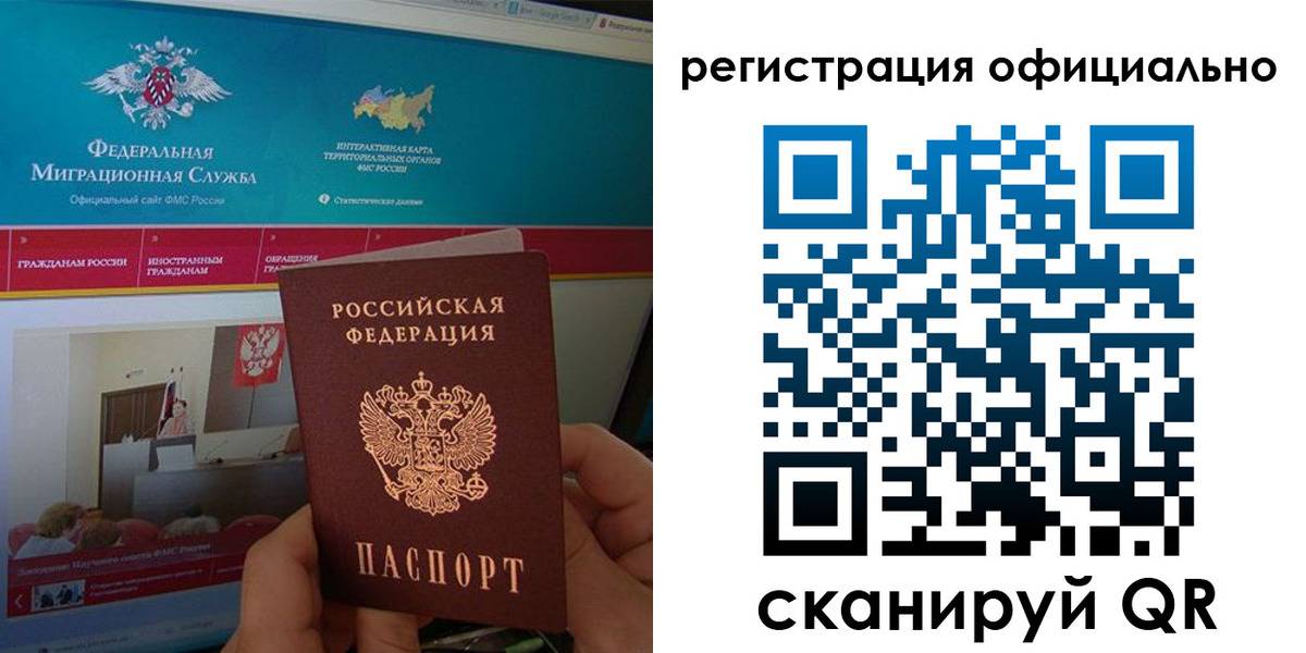 прописка иностранных граждан в Симферополе