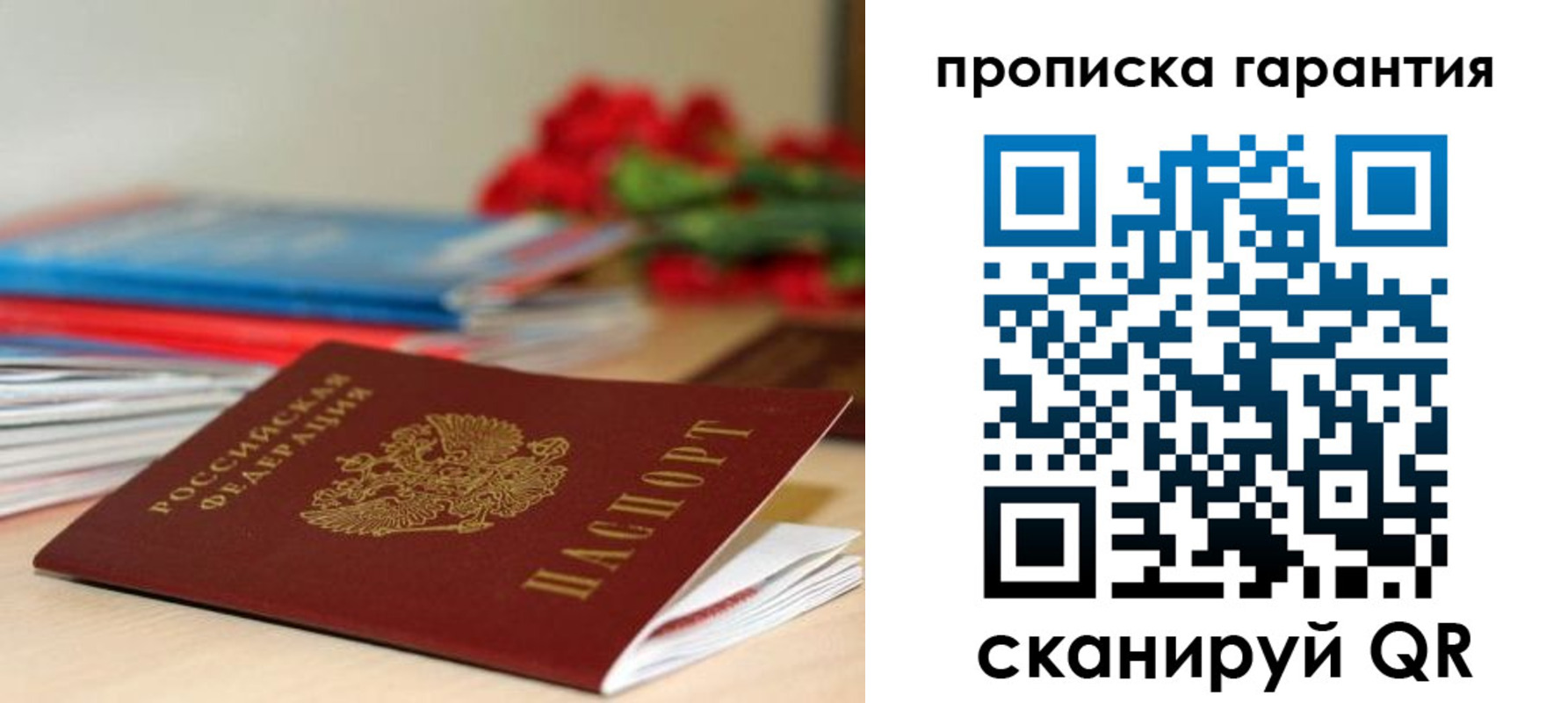 где прописаться в Симферополе