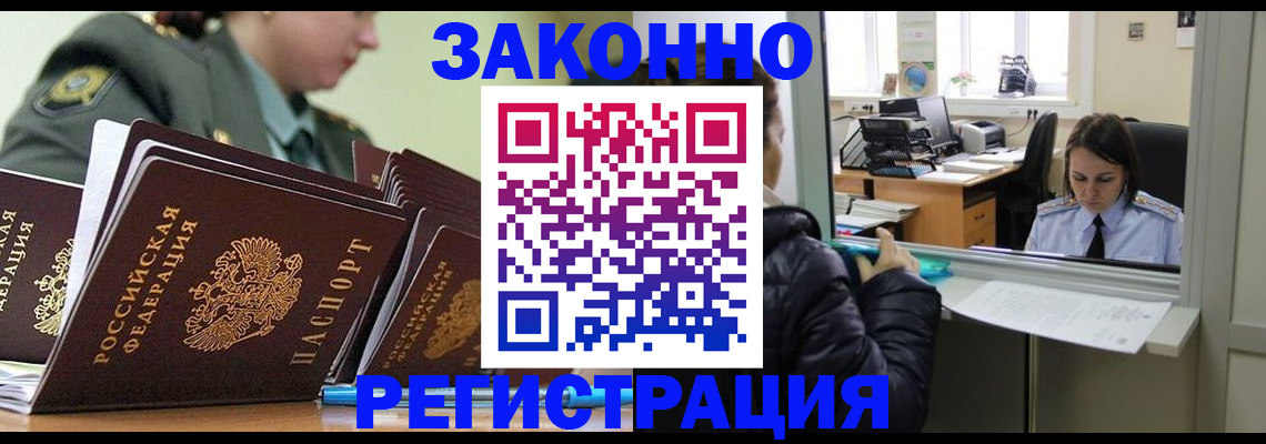 прописка для школы в Симферополе