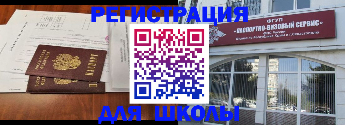 прописка от собственника в Симферополе