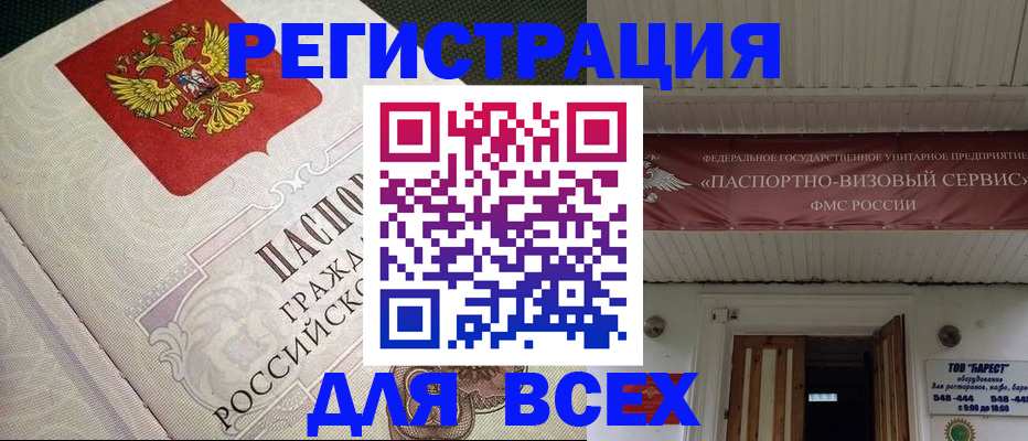найти адрес прописки в Симферополе