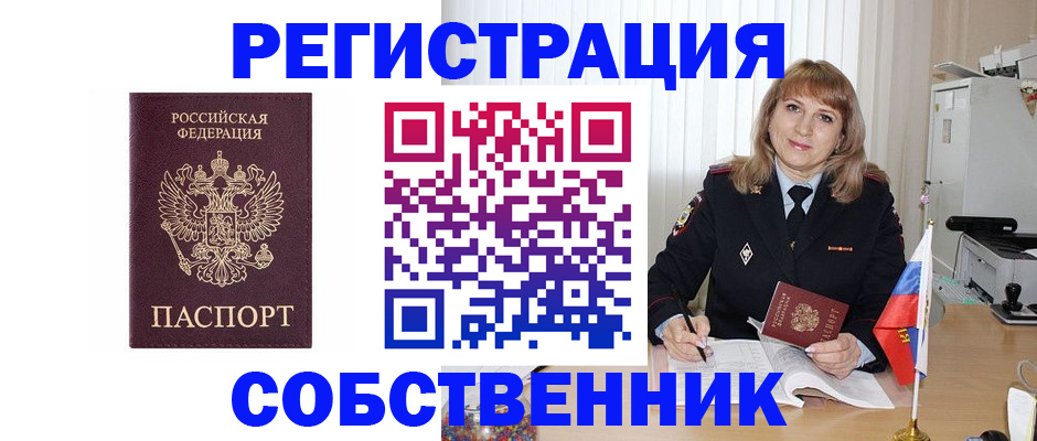 прописка поиск в Симферополе