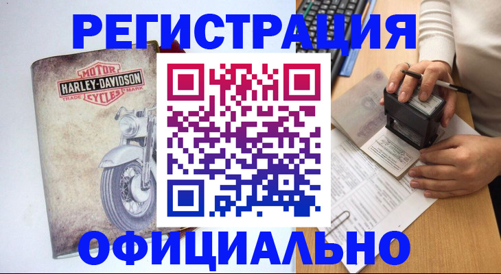 миграционный учет в Симферополе