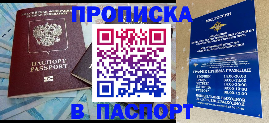 найти адрес прописки в Симферополе