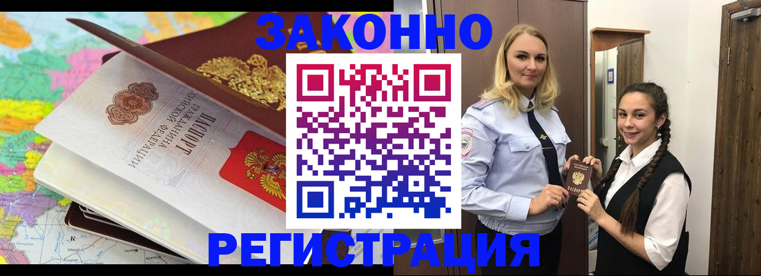 прописка от собственника в Симферополе